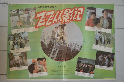 驻马店第二高级中学毕业证